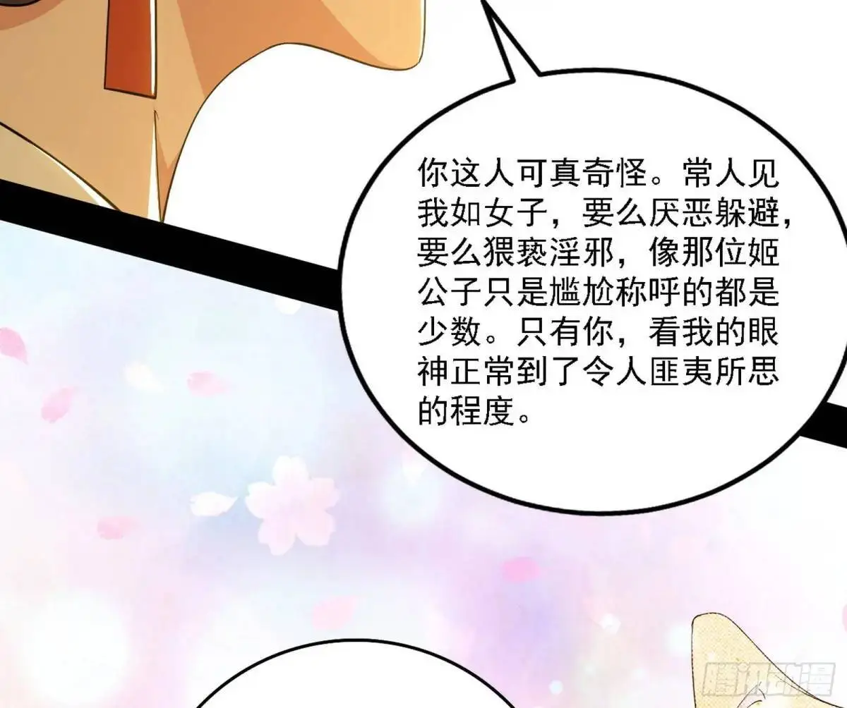 谈笑风生 第34页