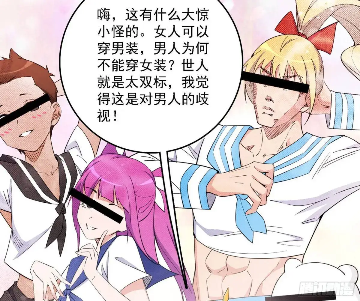 谈笑风生 第35页
