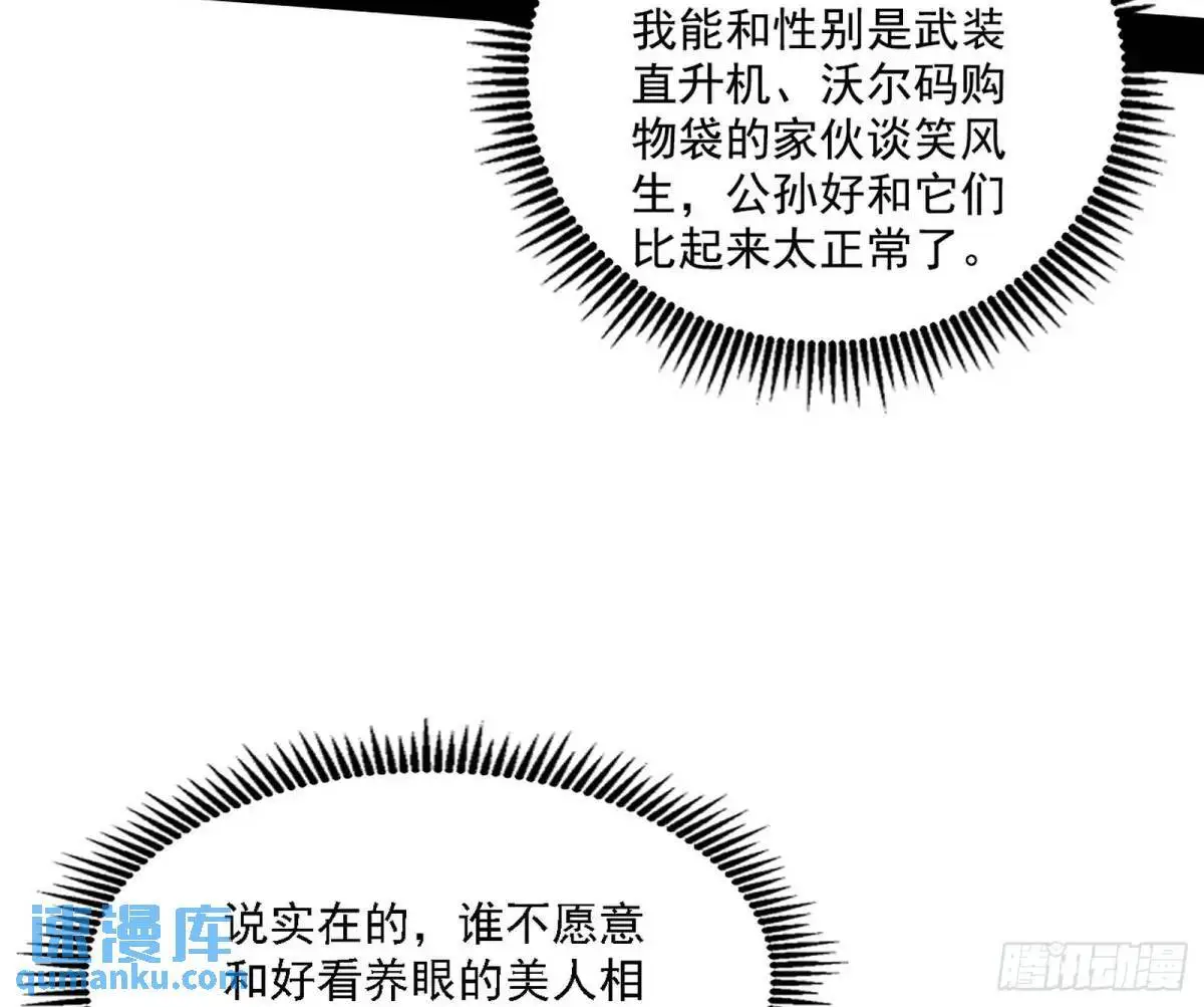谈笑风生 第37页