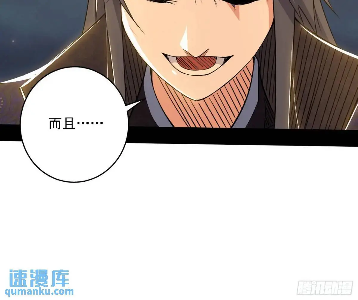 谈笑风生 第39页