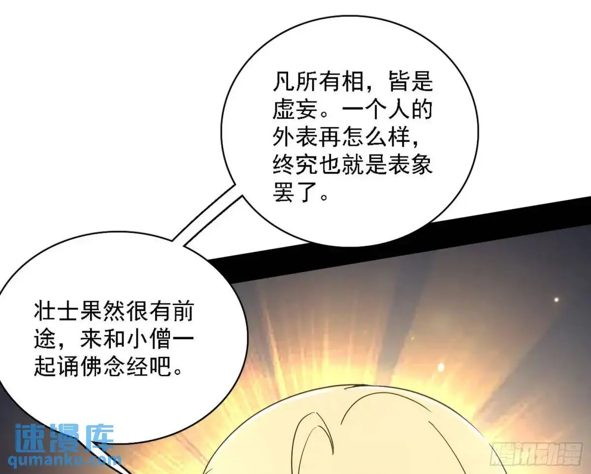 谈笑风生 第45页