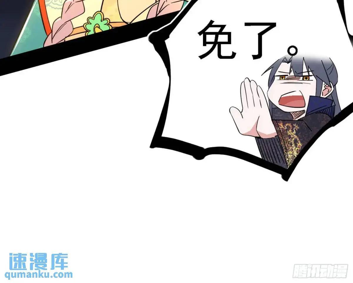 谈笑风生 第47页