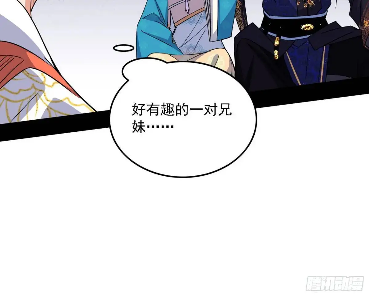 谈笑风生 第49页