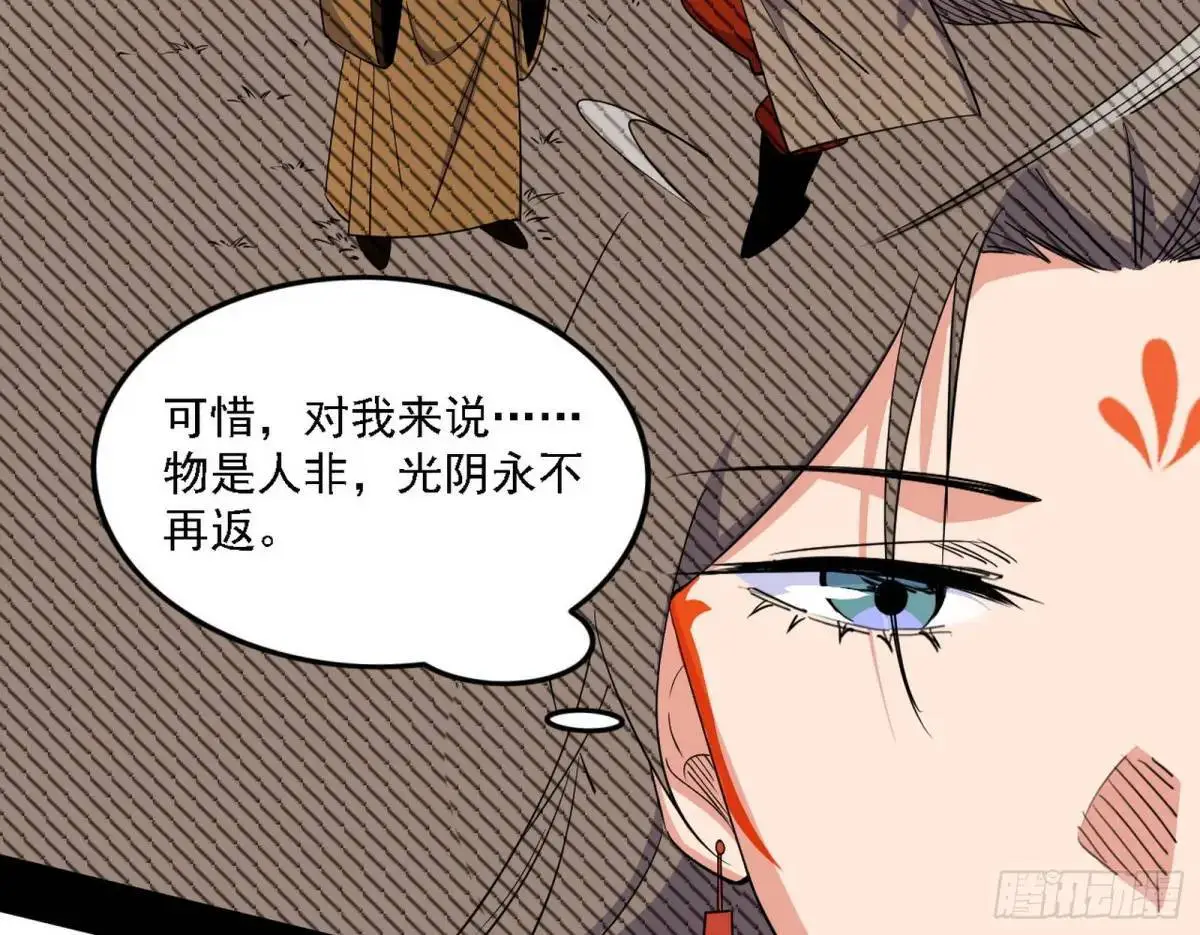 谈笑风生 第51页