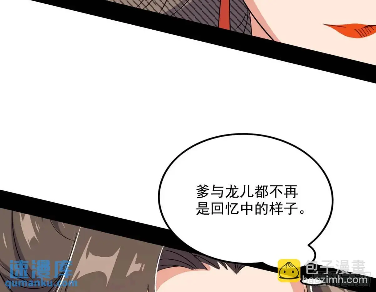 谈笑风生 第52页