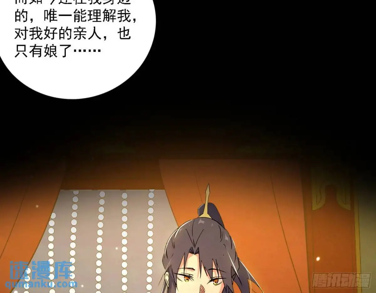 谈笑风生 第54页