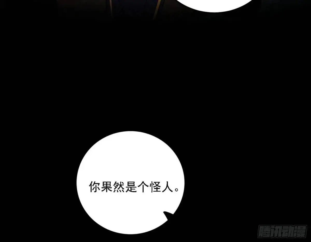 谈笑风生 第56页