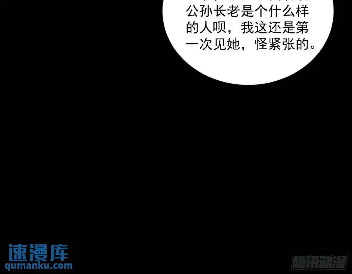 谈笑风生 第58页