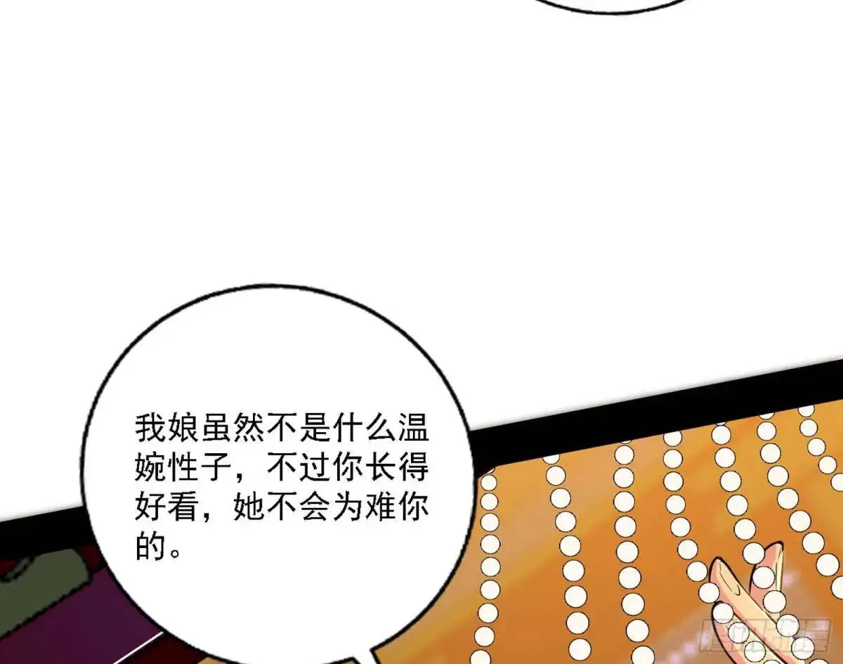 谈笑风生 第63页