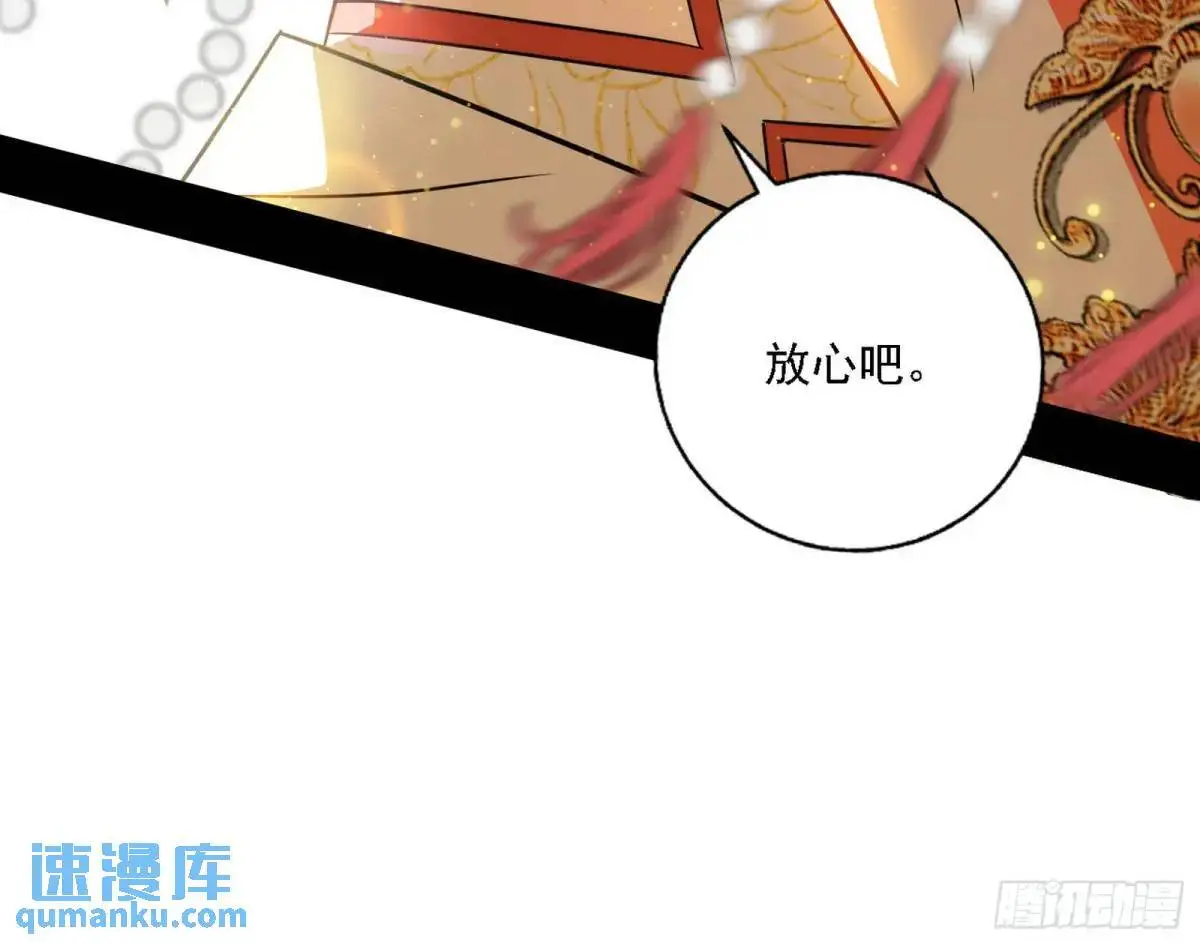 谈笑风生 第67页