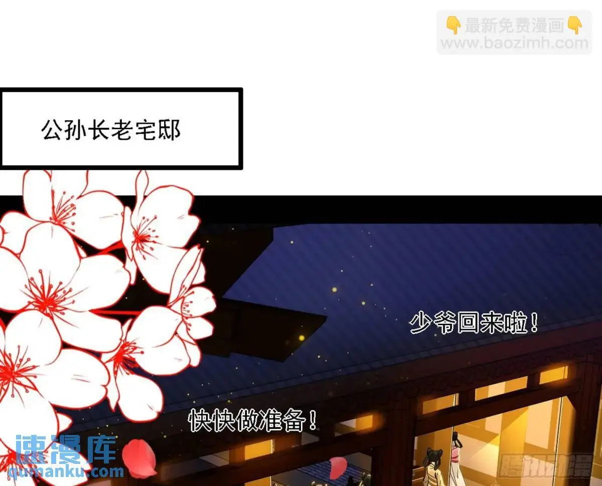 谈笑风生 第68页