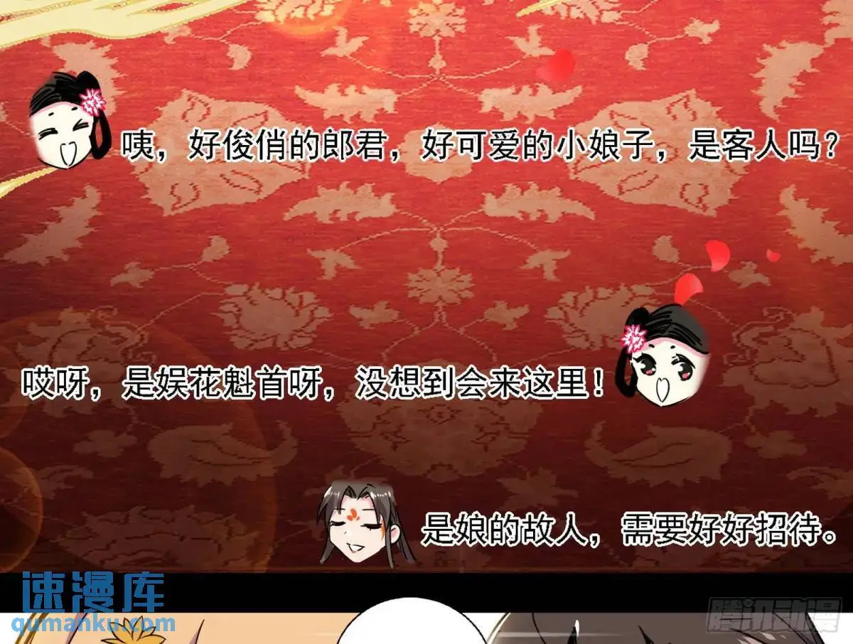 谈笑风生 第82页