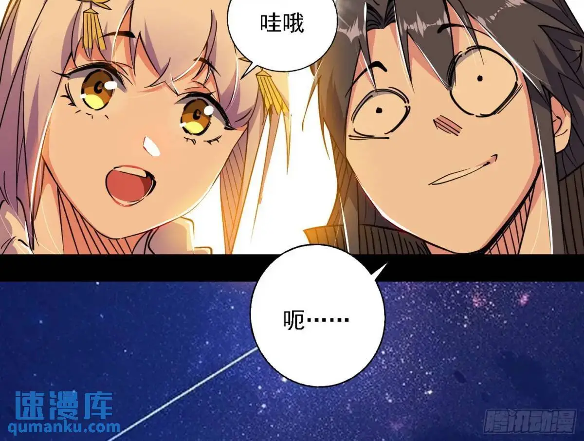 谈笑风生 第83页