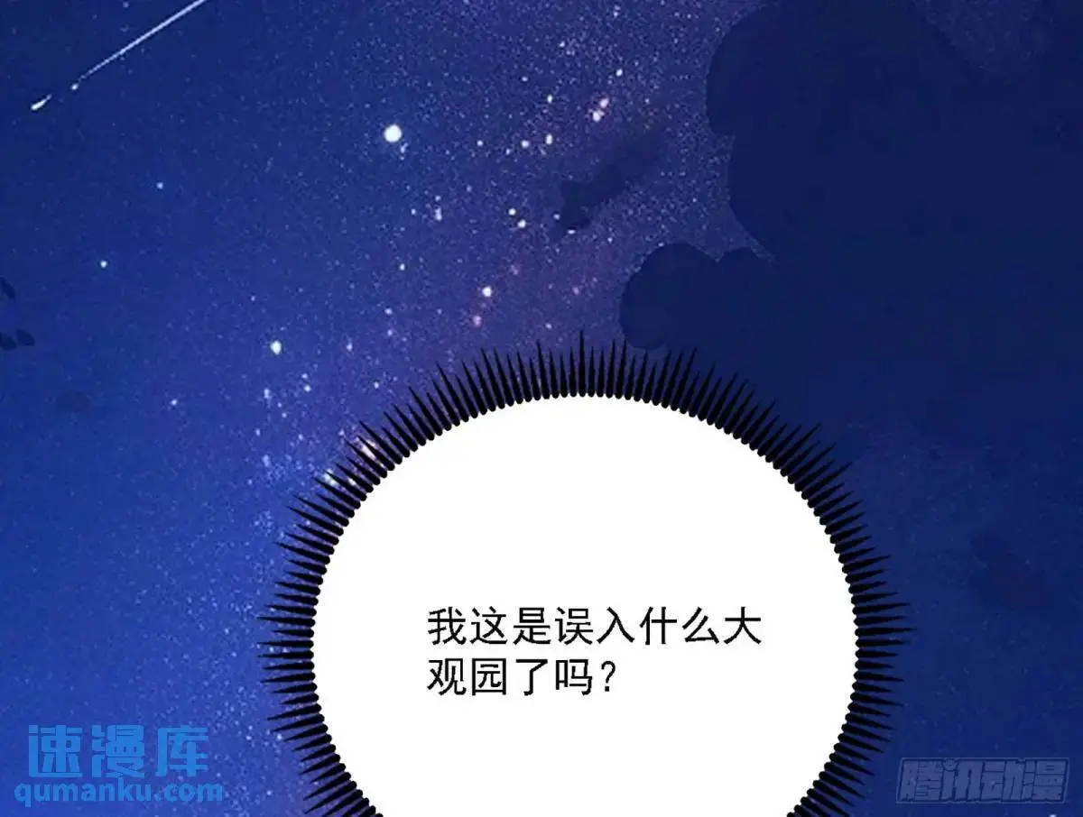 谈笑风生 第84页