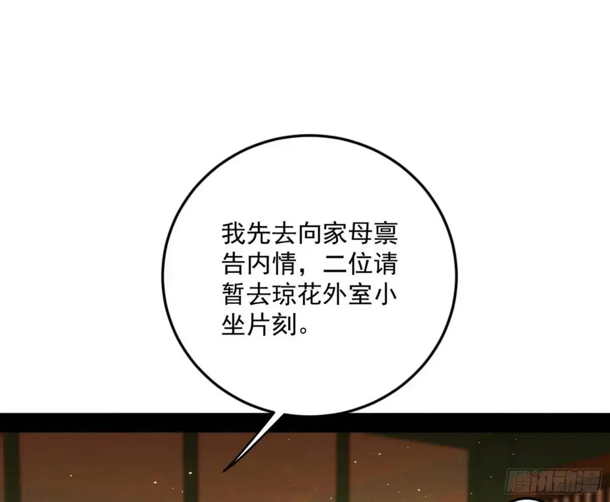 公孙长老的垂青 第7页