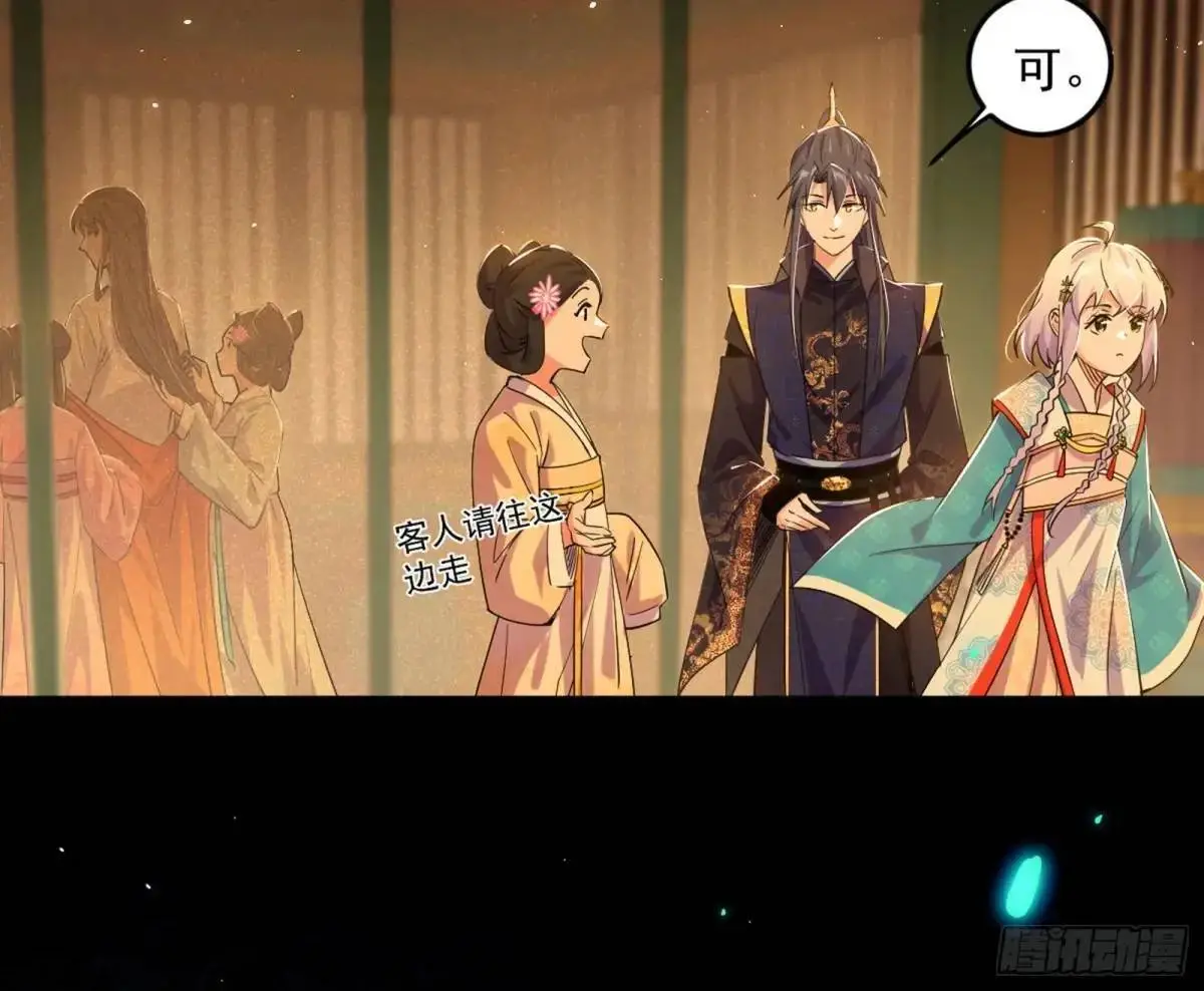 公孙长老的垂青 第8页