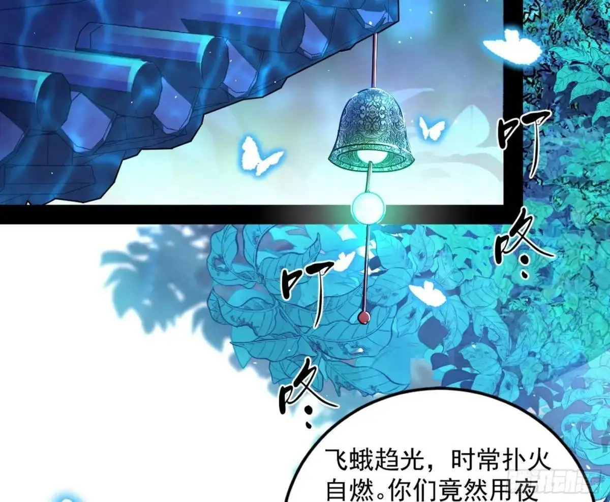 公孙长老的垂青 第12页