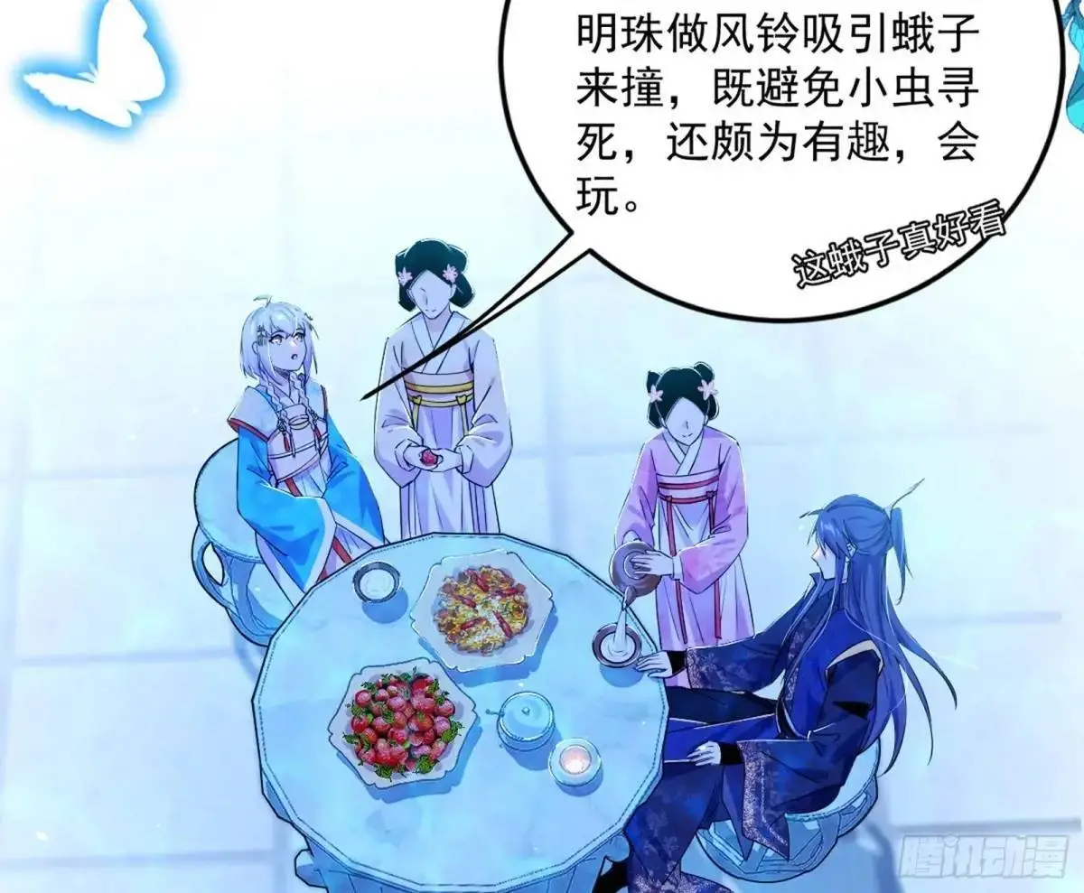 公孙长老的垂青 第13页