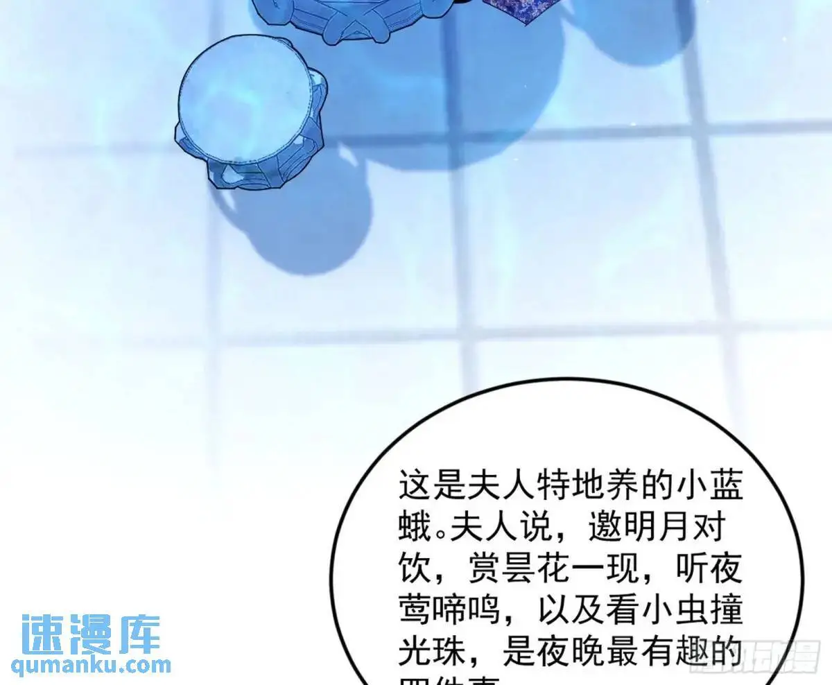 公孙长老的垂青 第14页