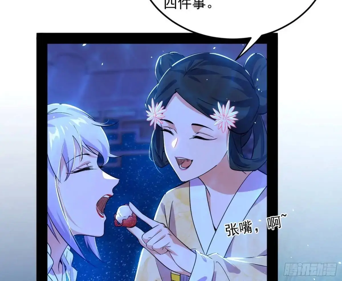 公孙长老的垂青 第15页