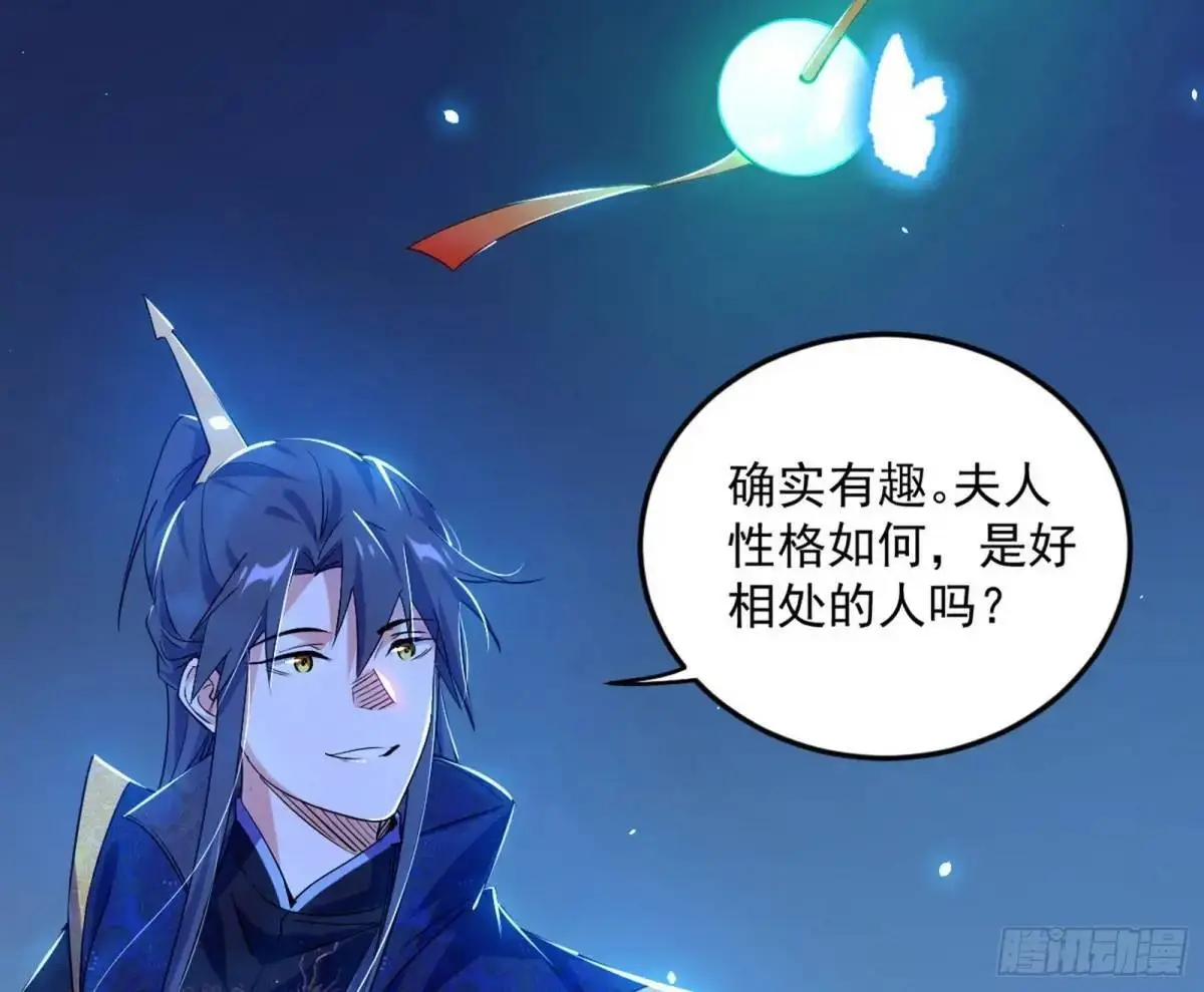 公孙长老的垂青 第17页