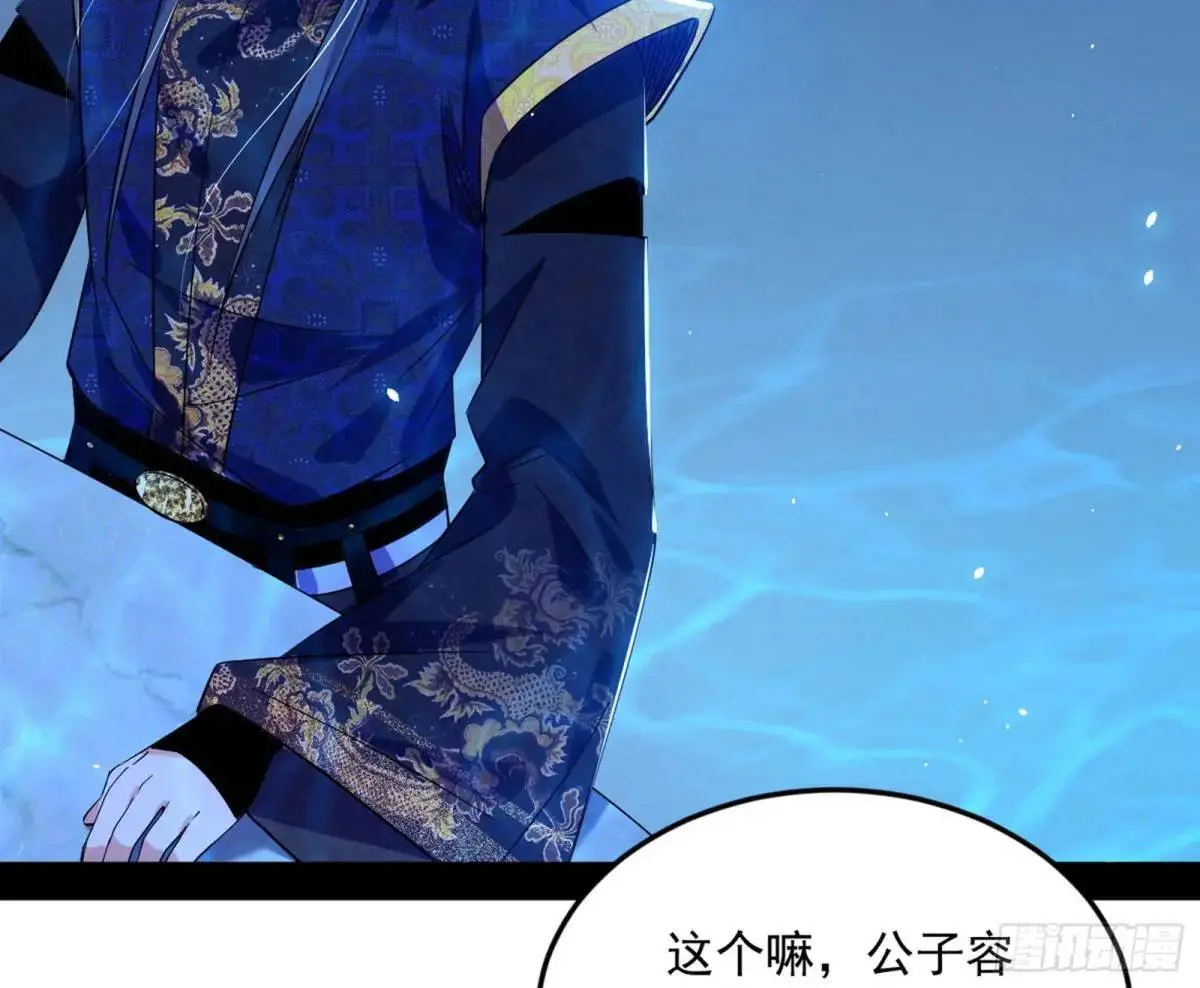 公孙长老的垂青 第18页