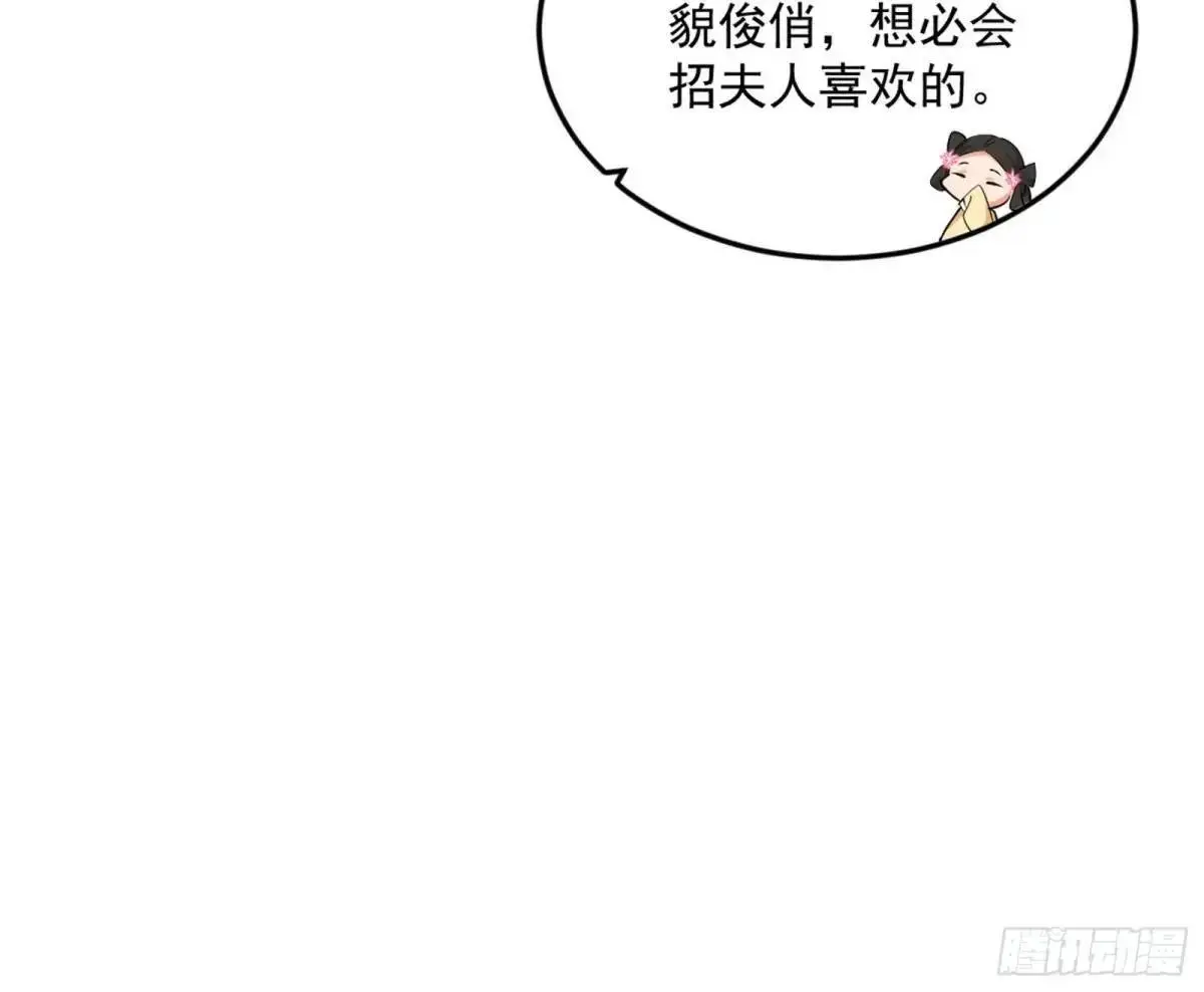 公孙长老的垂青 第19页