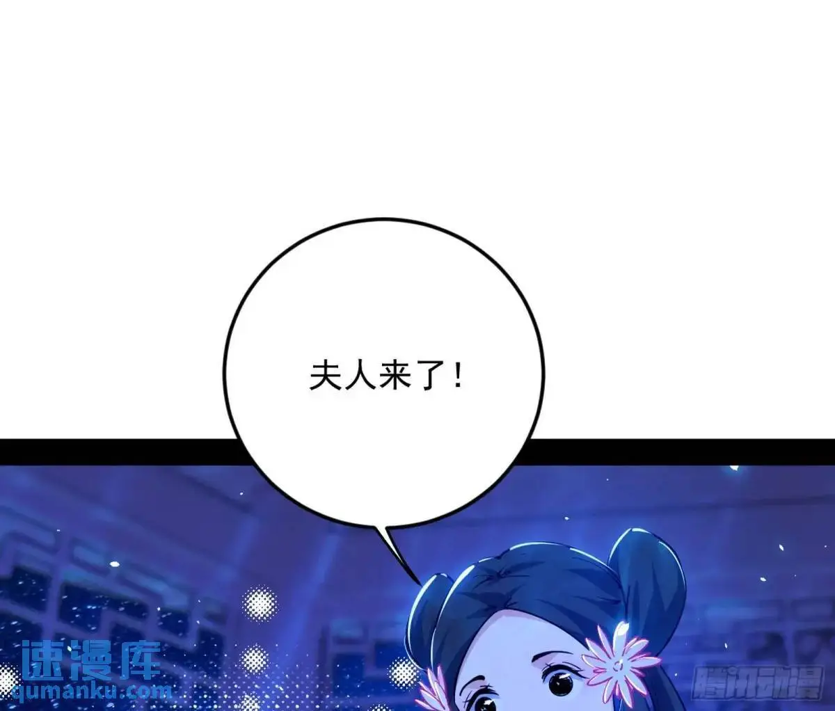 公孙长老的垂青 第20页