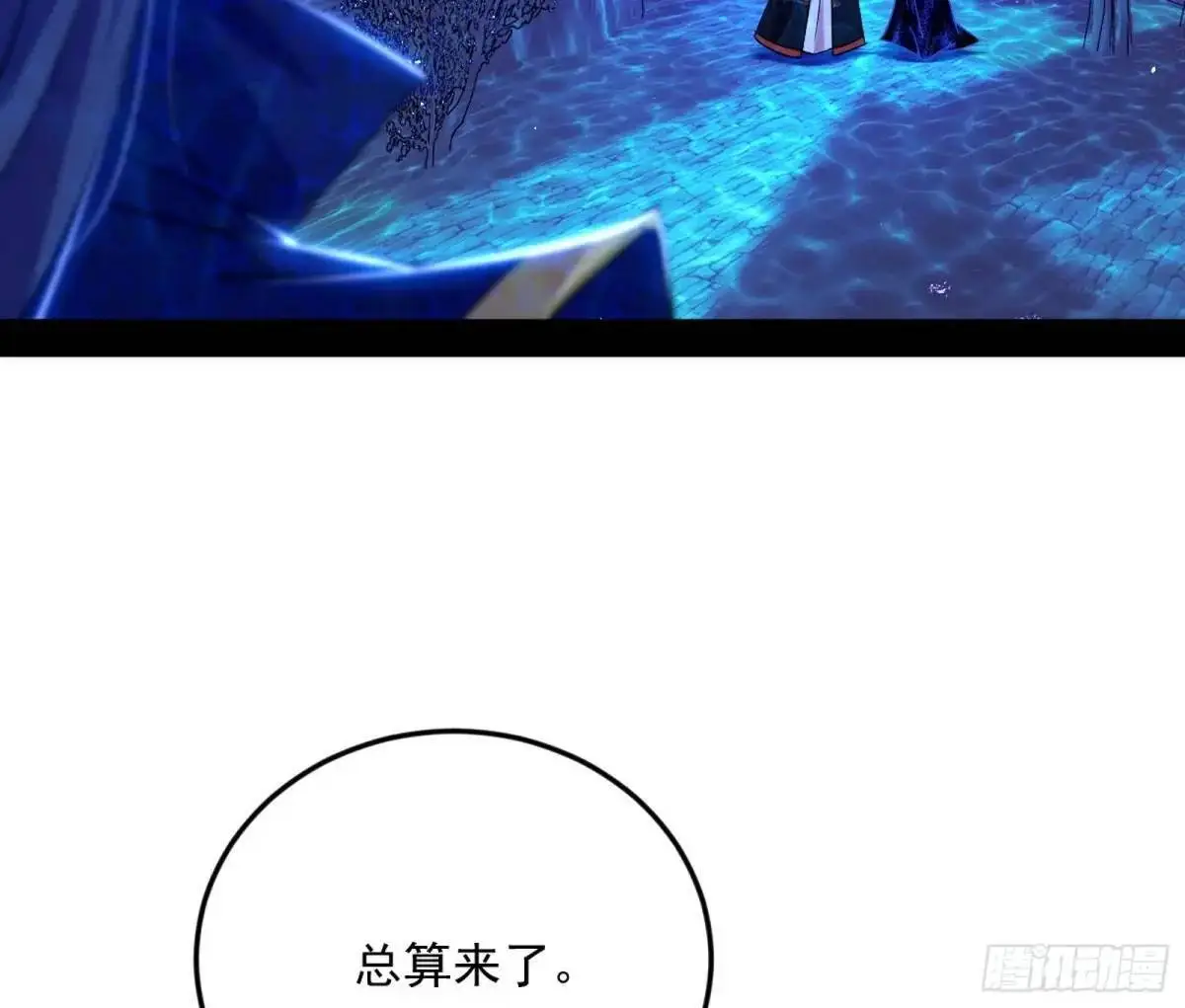 公孙长老的垂青 第24页