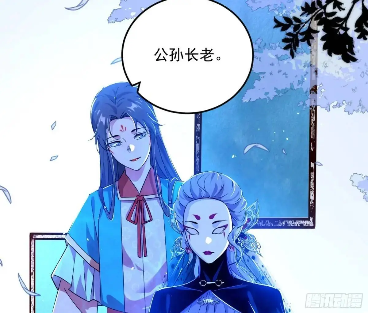 公孙长老的垂青 第28页
