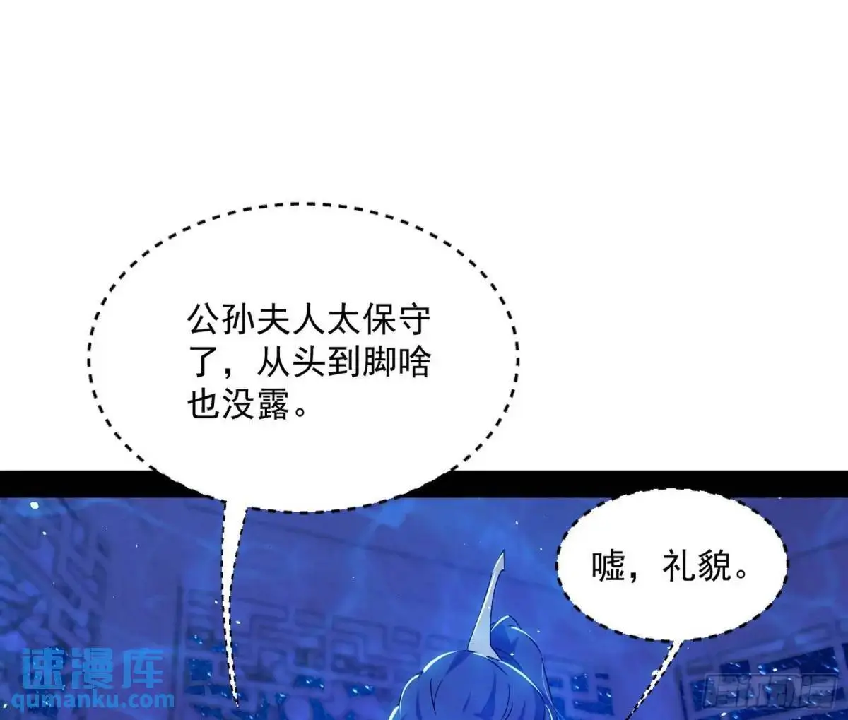 公孙长老的垂青 第32页