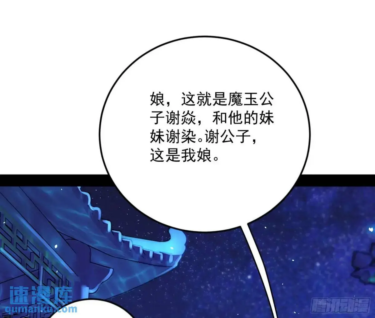 公孙长老的垂青 第34页