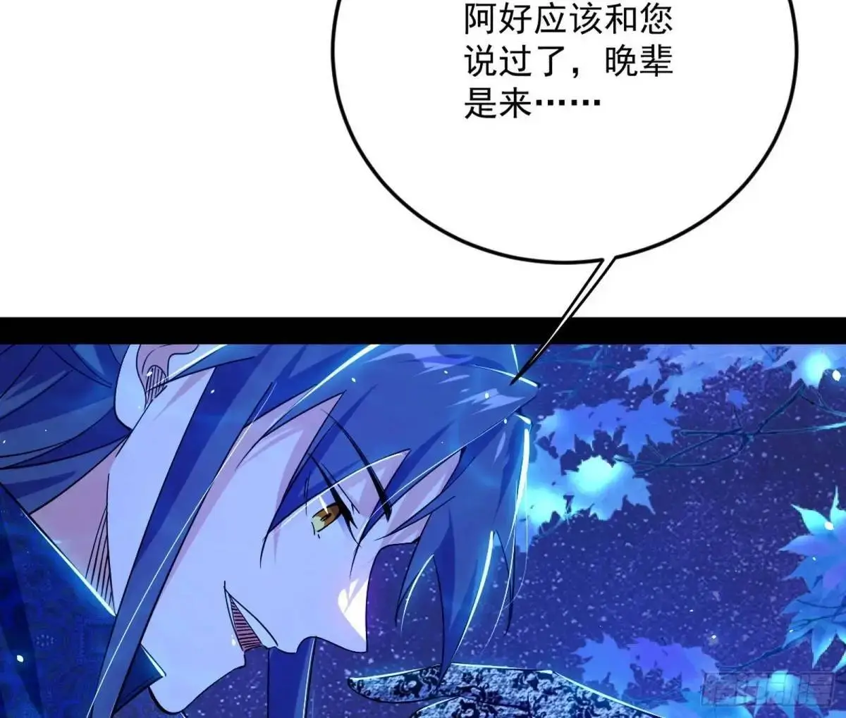 公孙长老的垂青 第37页