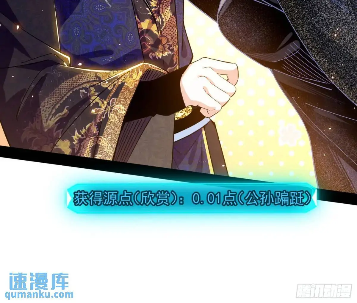 公孙长老的垂青 第41页