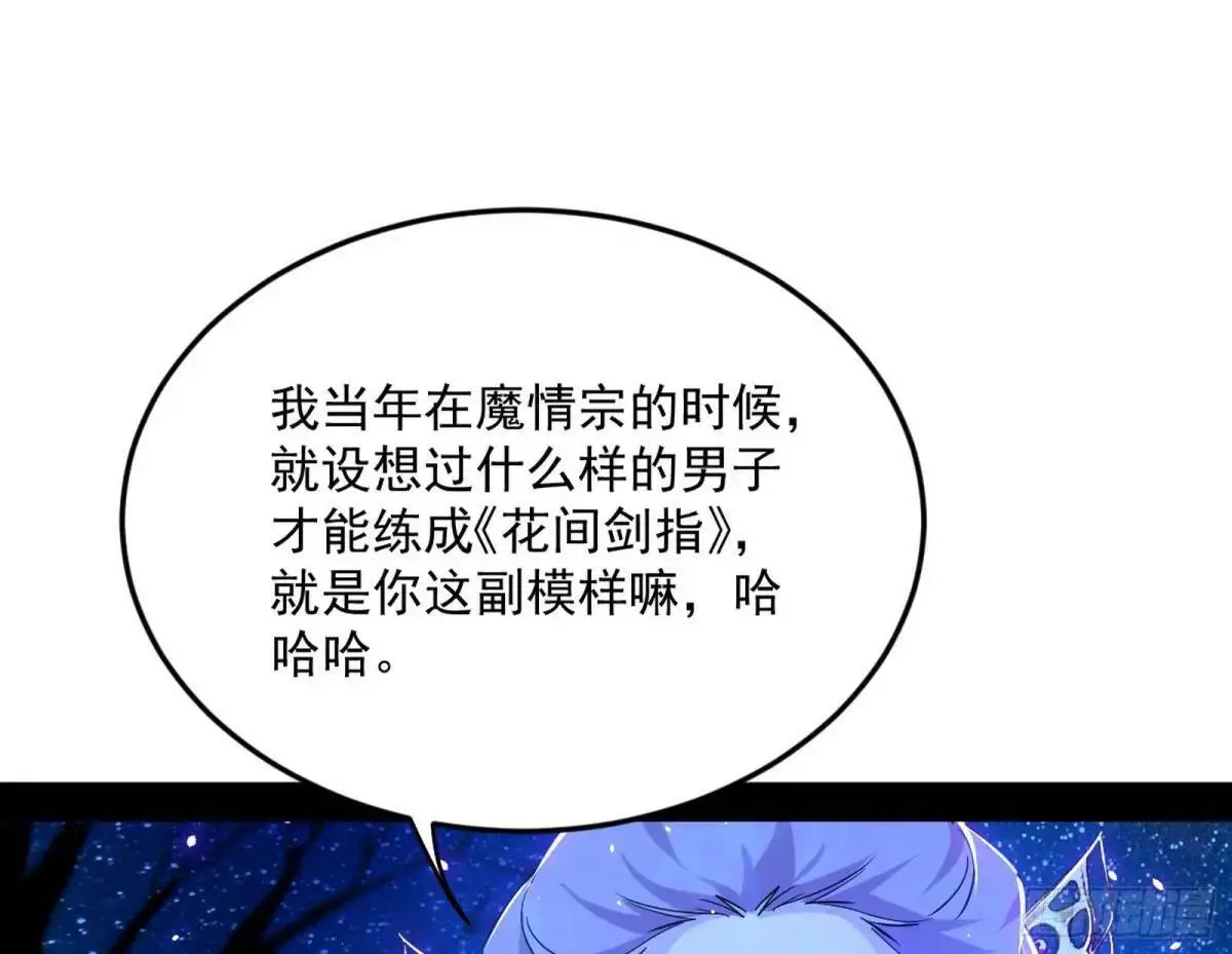 公孙长老的垂青 第42页