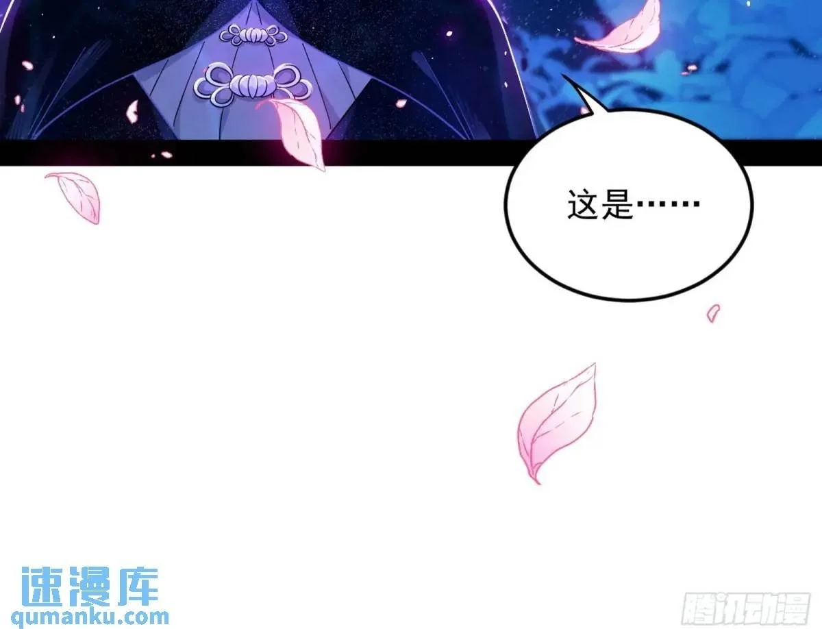 公孙长老的垂青 第50页