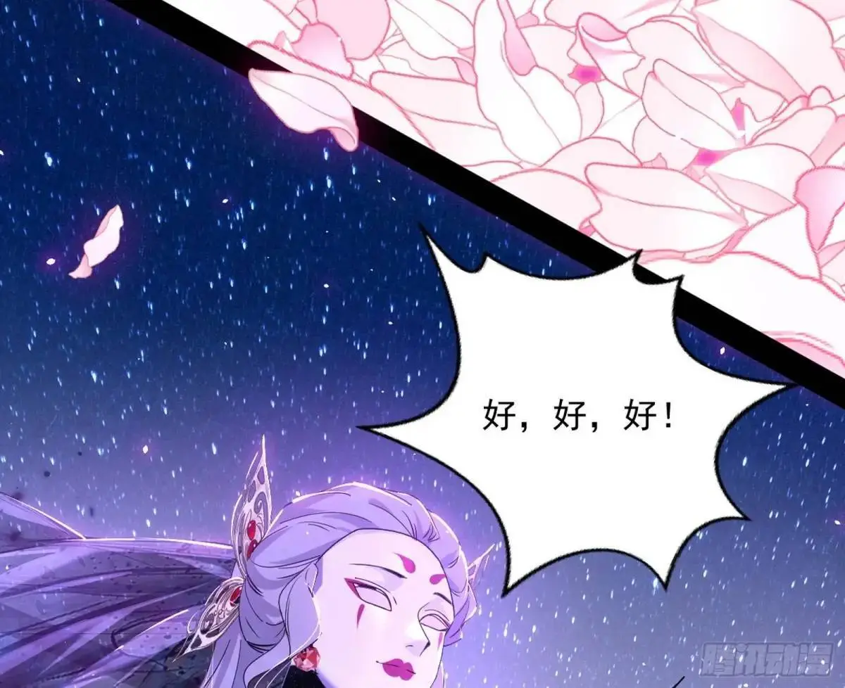 公孙长老的垂青 第53页