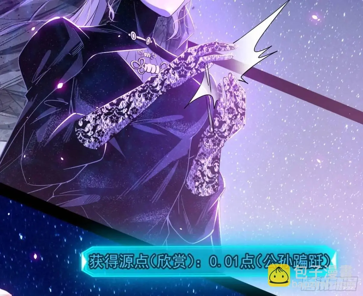 公孙长老的垂青 第54页