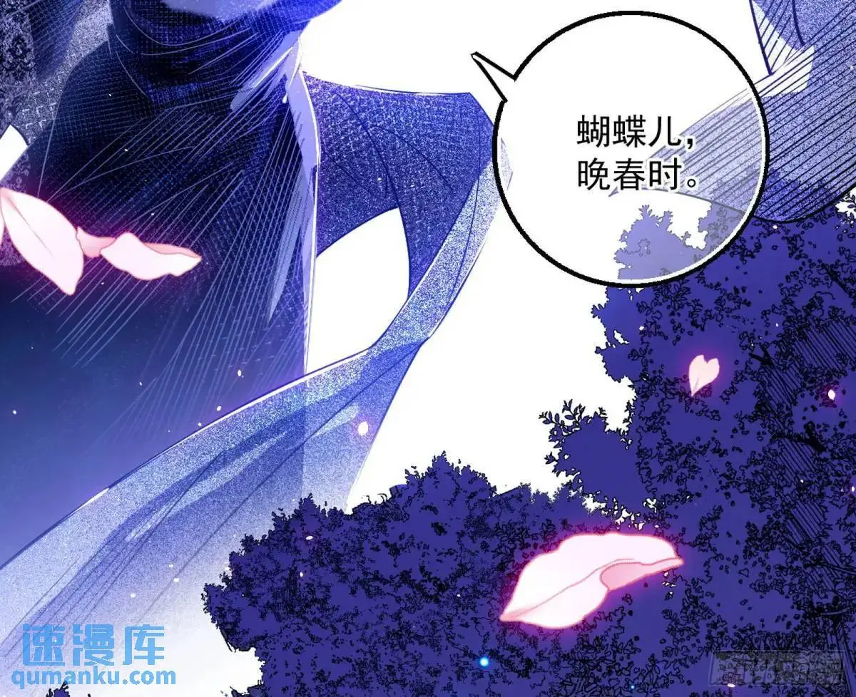 公孙长老的垂青 第57页