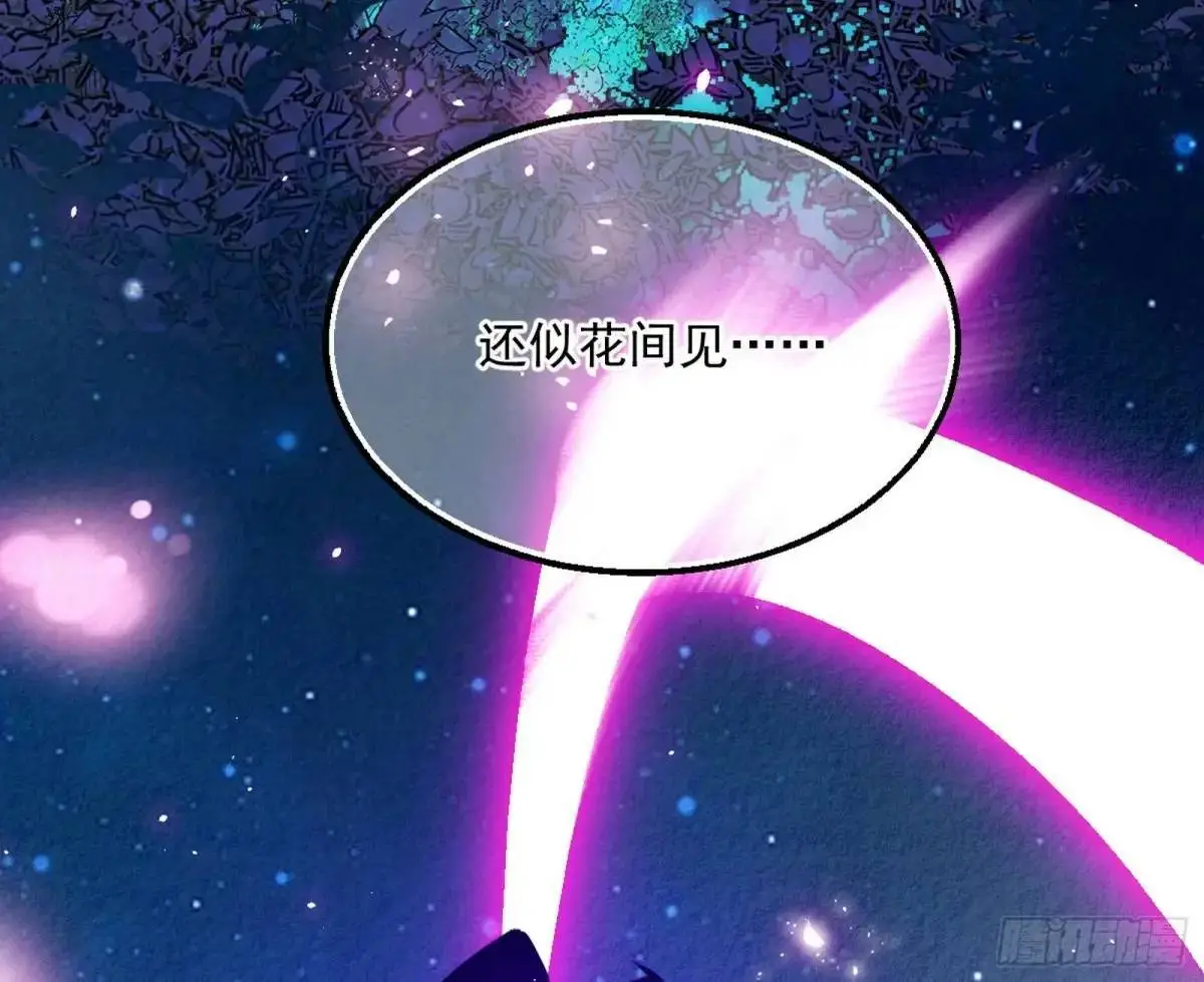 公孙长老的垂青 第59页