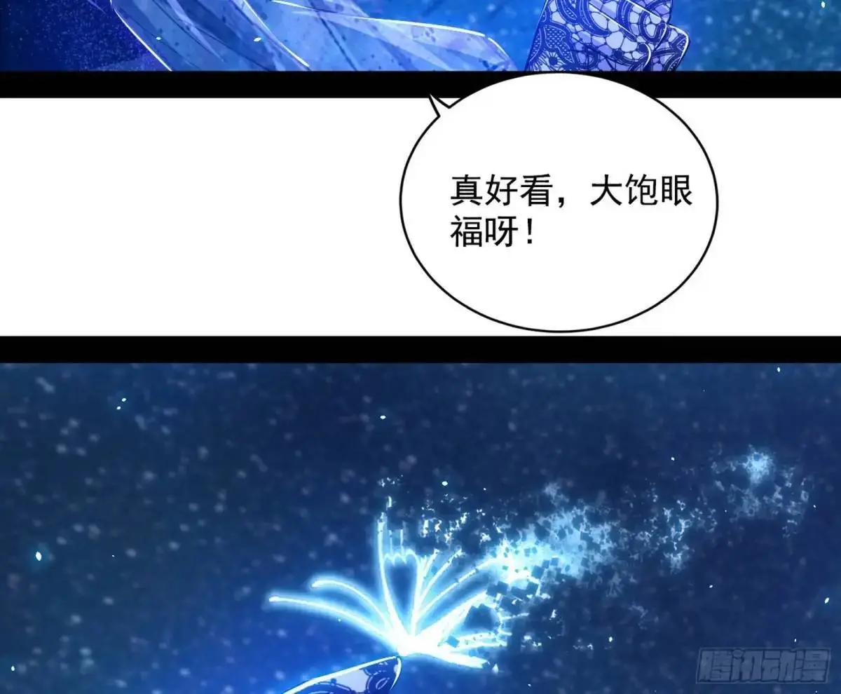 公孙长老的垂青 第71页