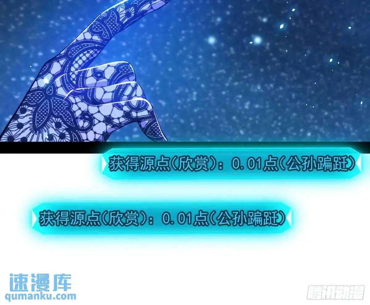 公孙长老的垂青 第72页