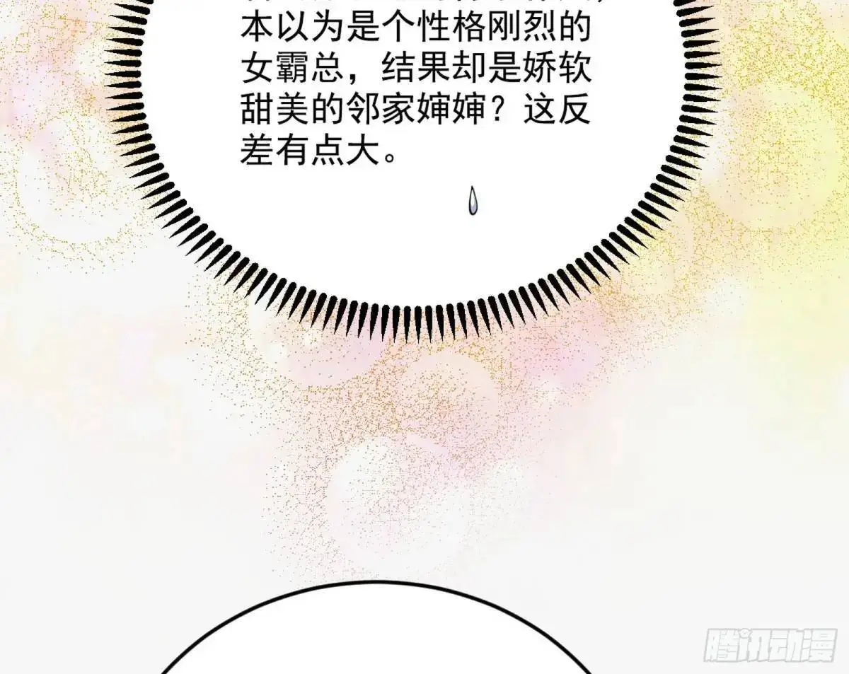 公孙长老的垂青 第78页