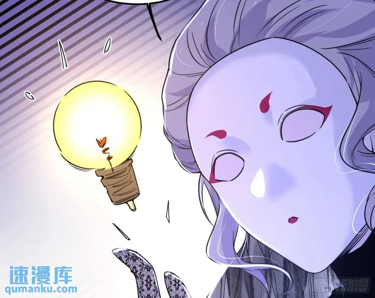 公孙长老的垂青 第83页