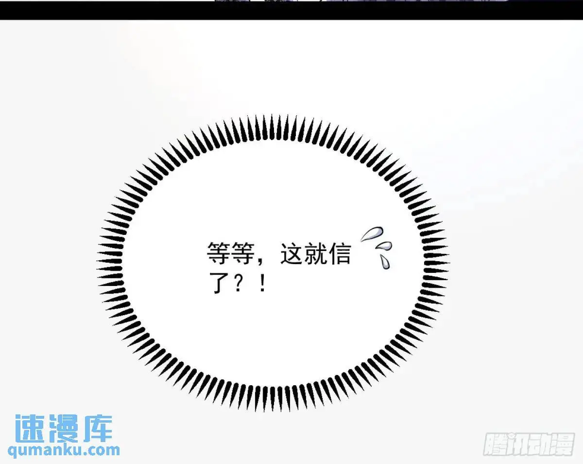 公孙长老的垂青 第84页