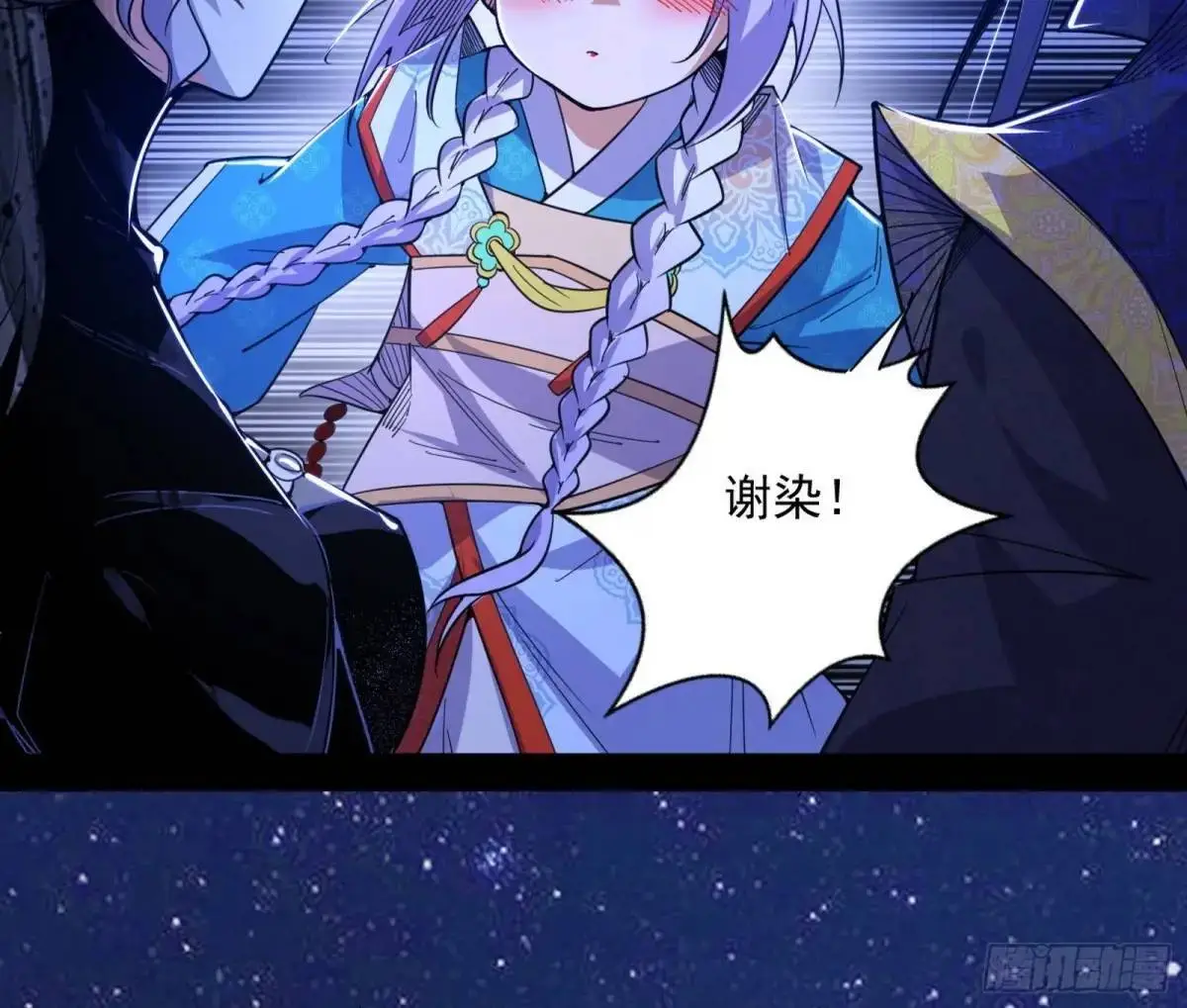 公孙长老的垂青 第89页