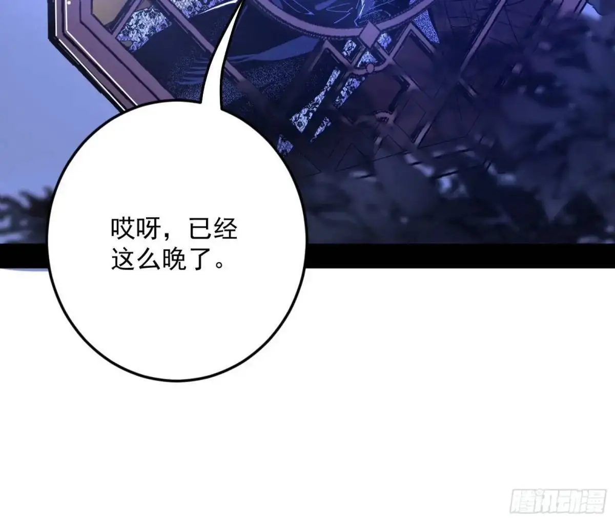 公孙长老的垂青 第96页