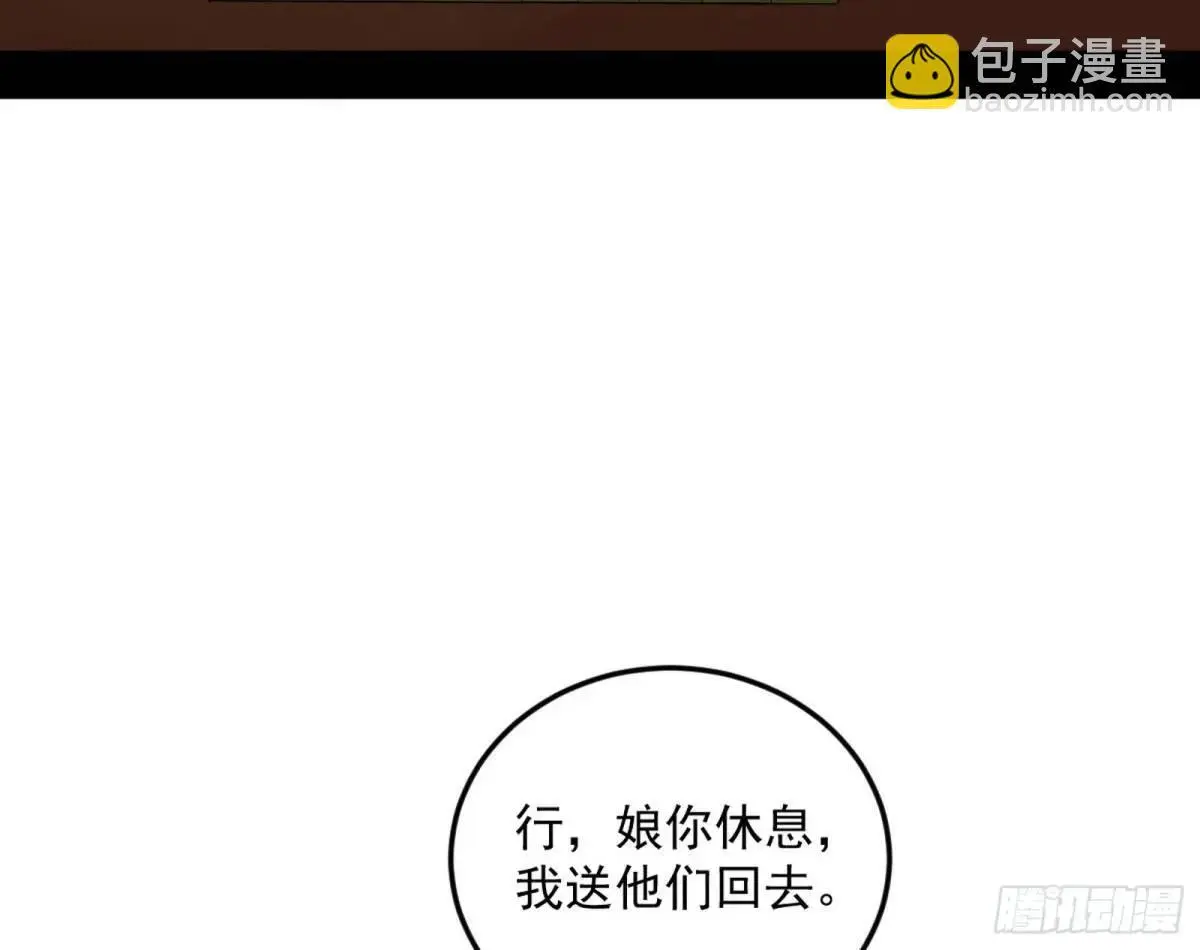 公孙长老的垂青 第99页