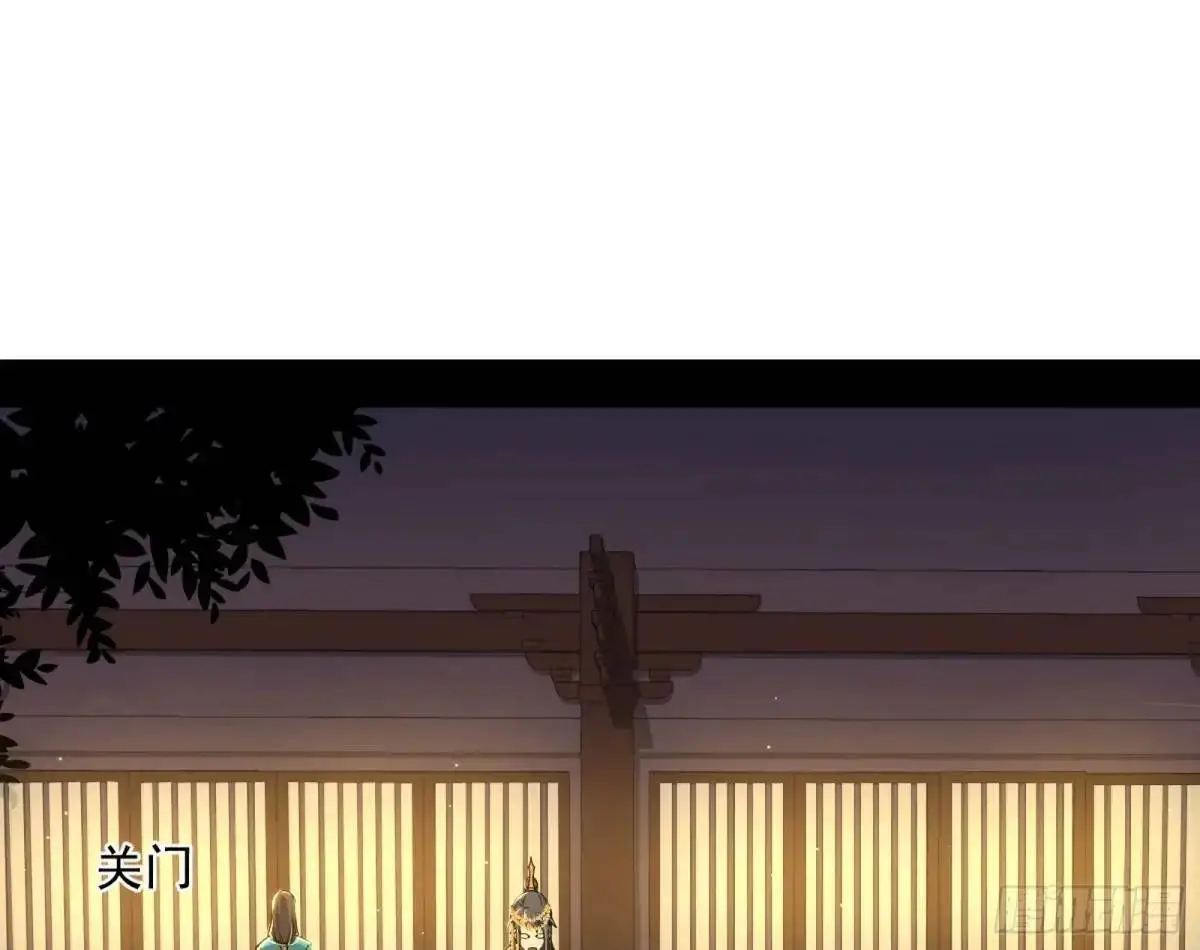 公孙长老的垂青 第102页