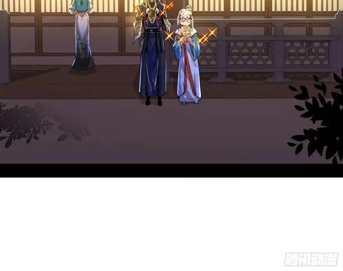 公孙长老的垂青 第103页